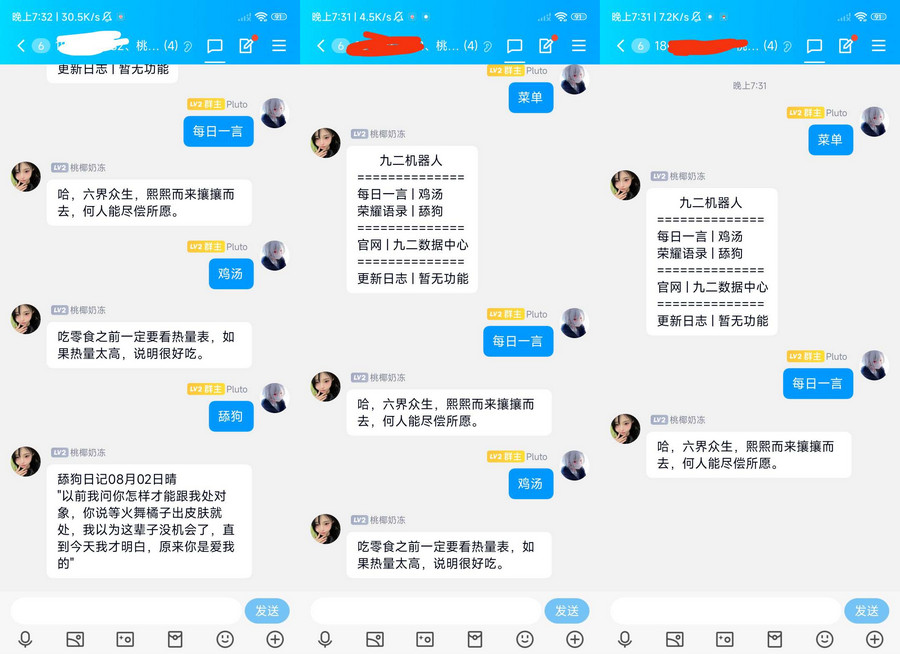 PHP云端机器人免挂机智能机器人24小时在线即传即用某Q源码
