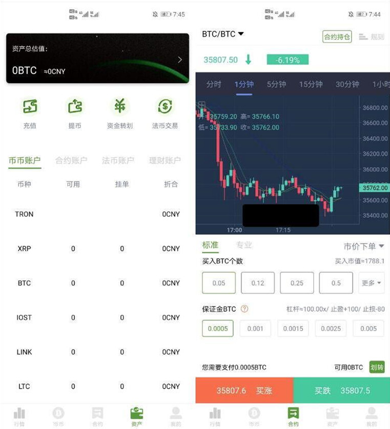 java区块链交易所APP源码合约交易币币交易原生APP三级分销全开源BiHangCoin