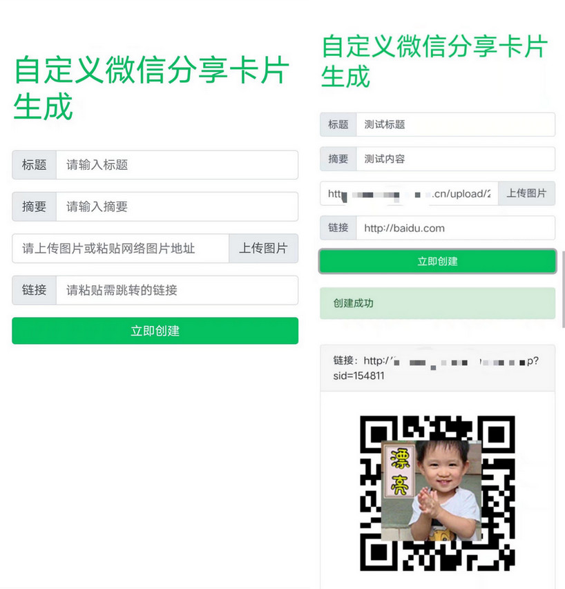 微信分享卡片生成源码自定义分享转发链接XML图文卡片跳转消息微信打赏卡片微信防红卡片PHP源码