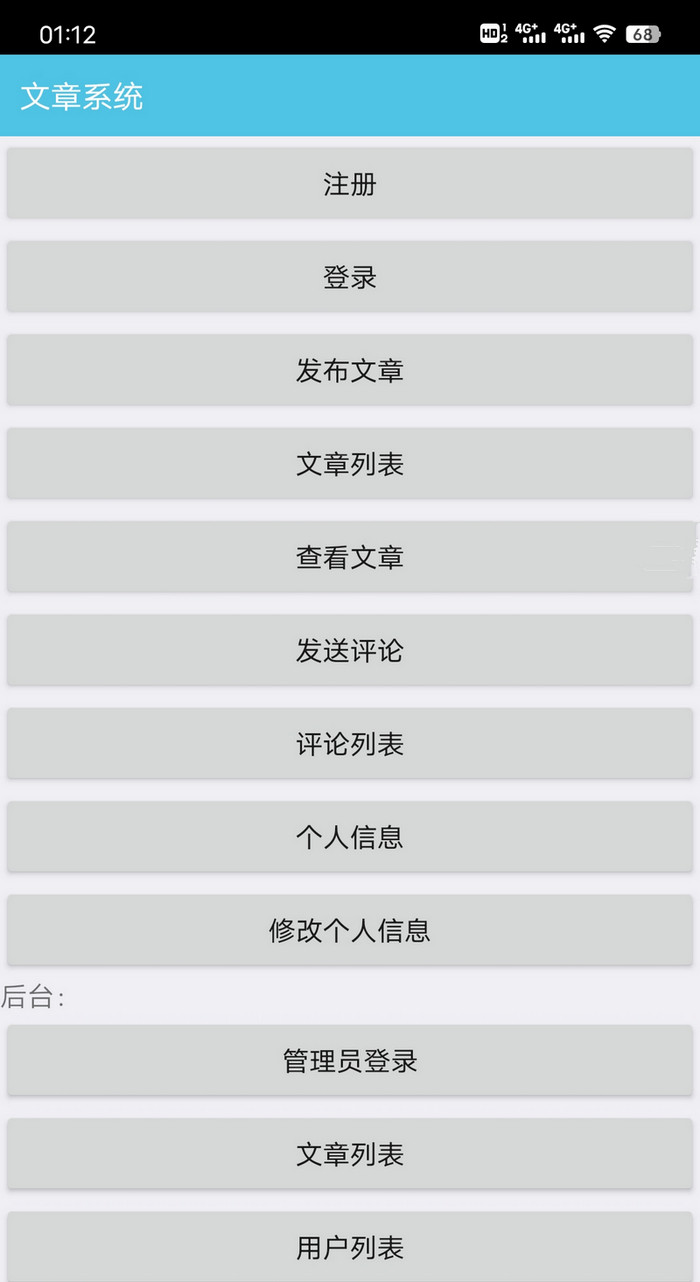 iApp文章系统源码简单实用自带PHP后台源码