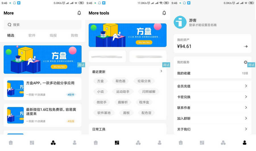 iApp方盒UI源码界面简洁工具箱方盒子源码