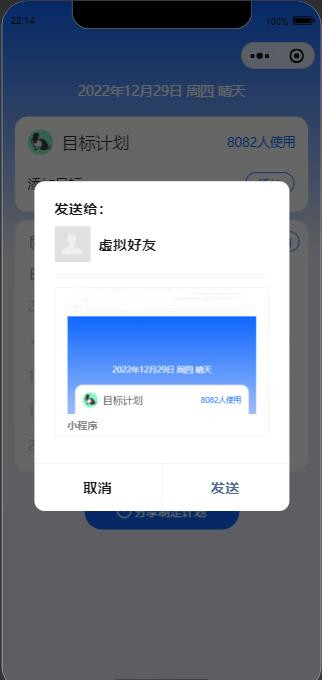 个人目标日历小程序源码计划日历制作小工具日历查看事项提醒微信小程序