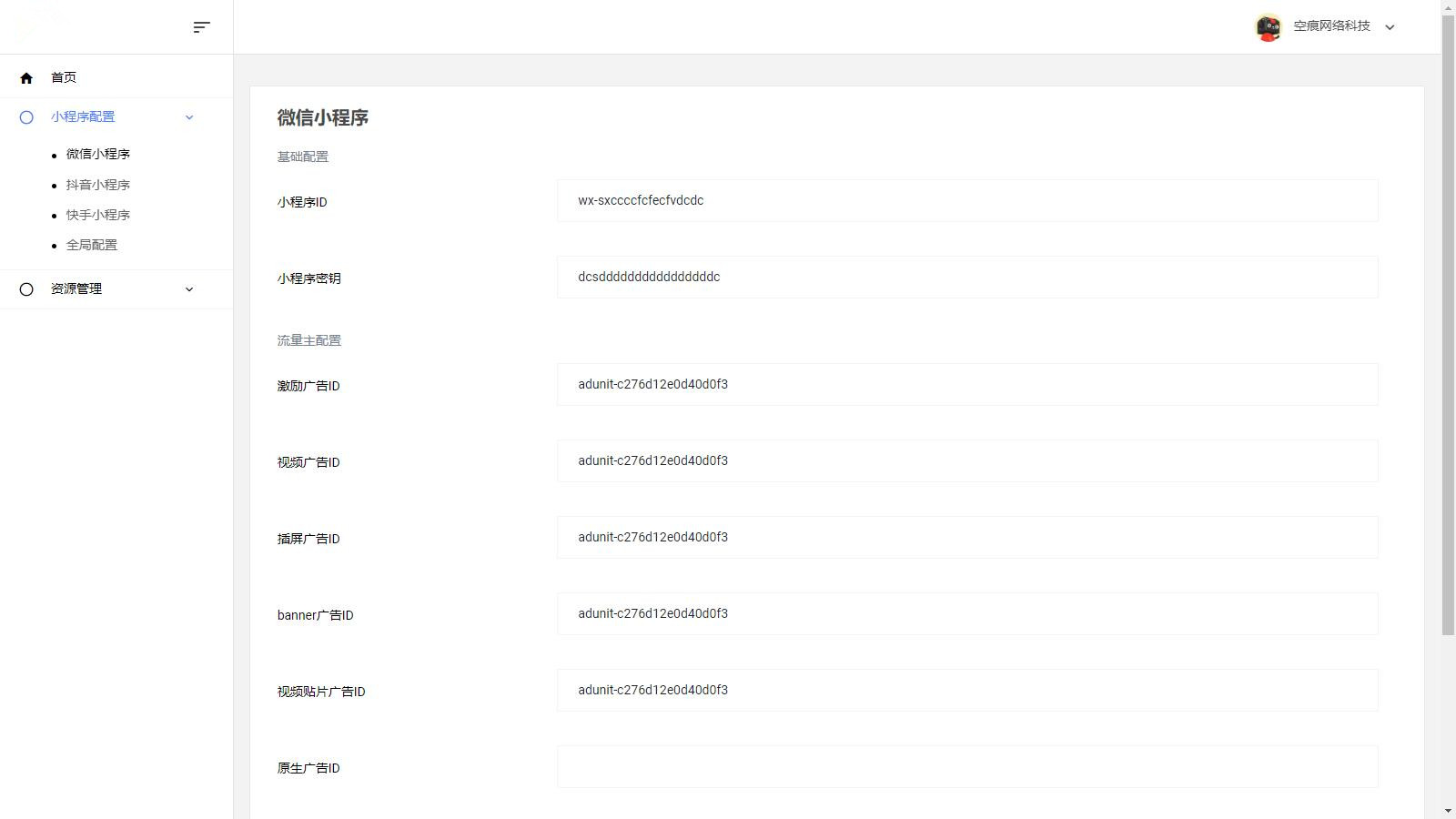 三端取图小程序后端源码微信抖音快手小程序壁纸头像表情包bootstrap框架全开源