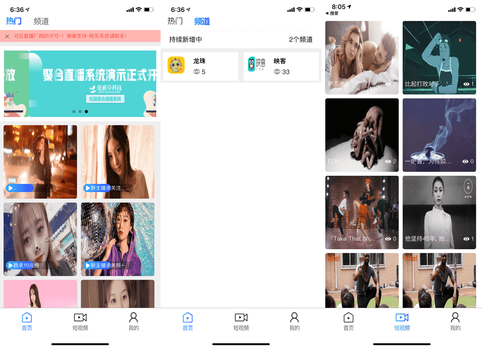 松鼠聚合直播系统网上商城网红热点娱乐竞技线直播互动分享社交传播WAP源码全开源YYC