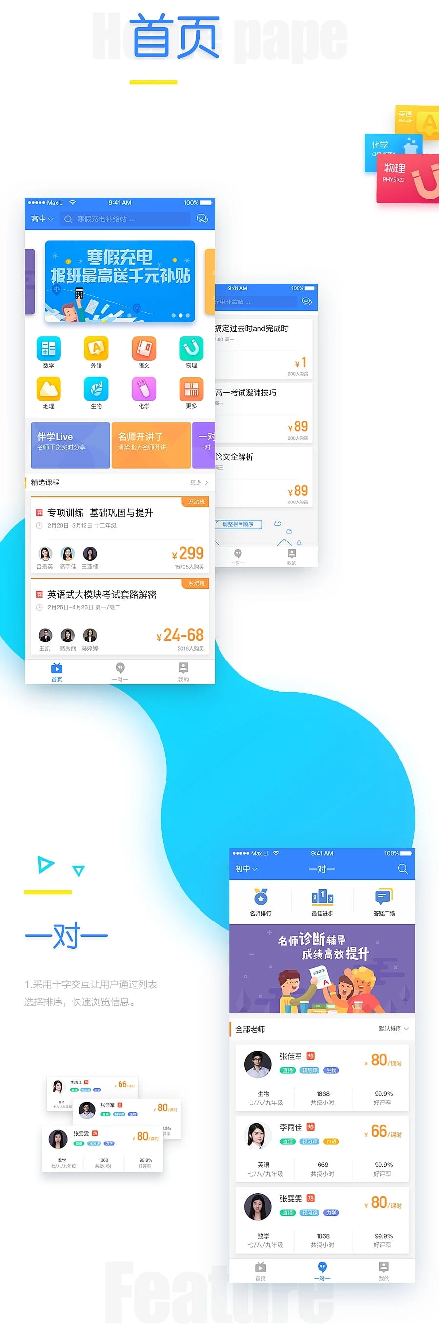 在线学习辅导系统名师课程原生应用开发运营版安卓苹果双端APP源码雅思伴学