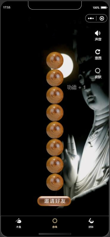 电子木鱼小程序模拟真实木鱼功德木鱼电子念珠静心养神敲木鱼微信小程序