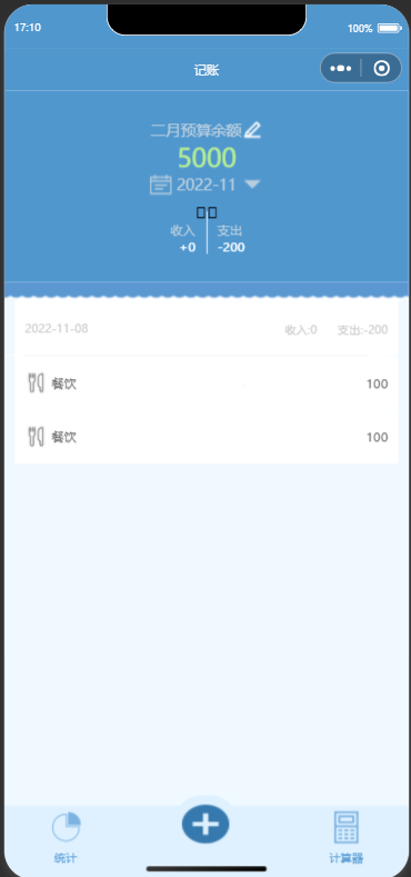 生活记账小程序源码记账列表分类记账统计分析微信小程序