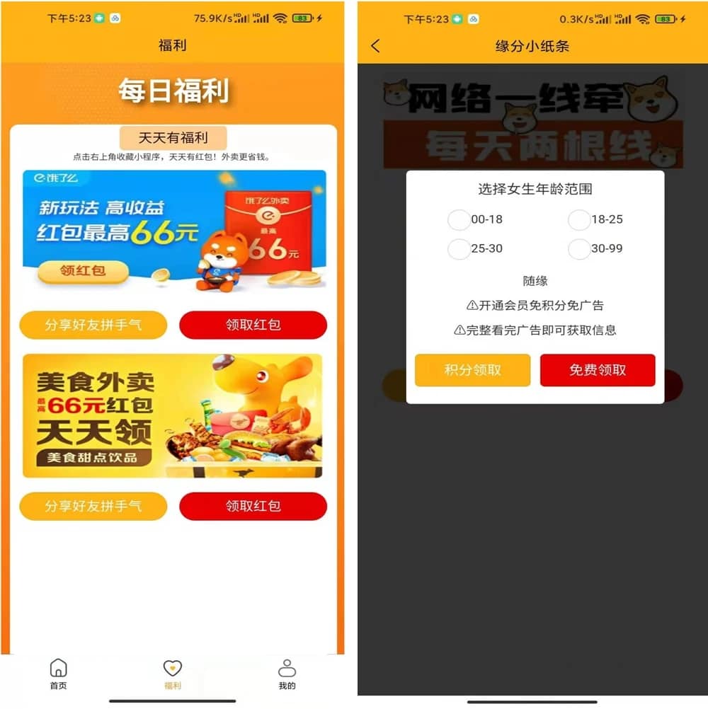 交友盲盒3套源码打包版脱单盲盒系统PC+H5+小程序
