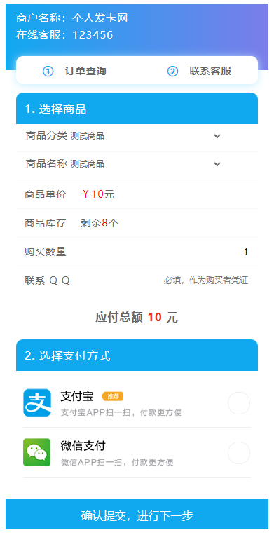 个人发卡源码系统直装版多套模板可选对接免签支付自动发卡完整版本源码阿阳