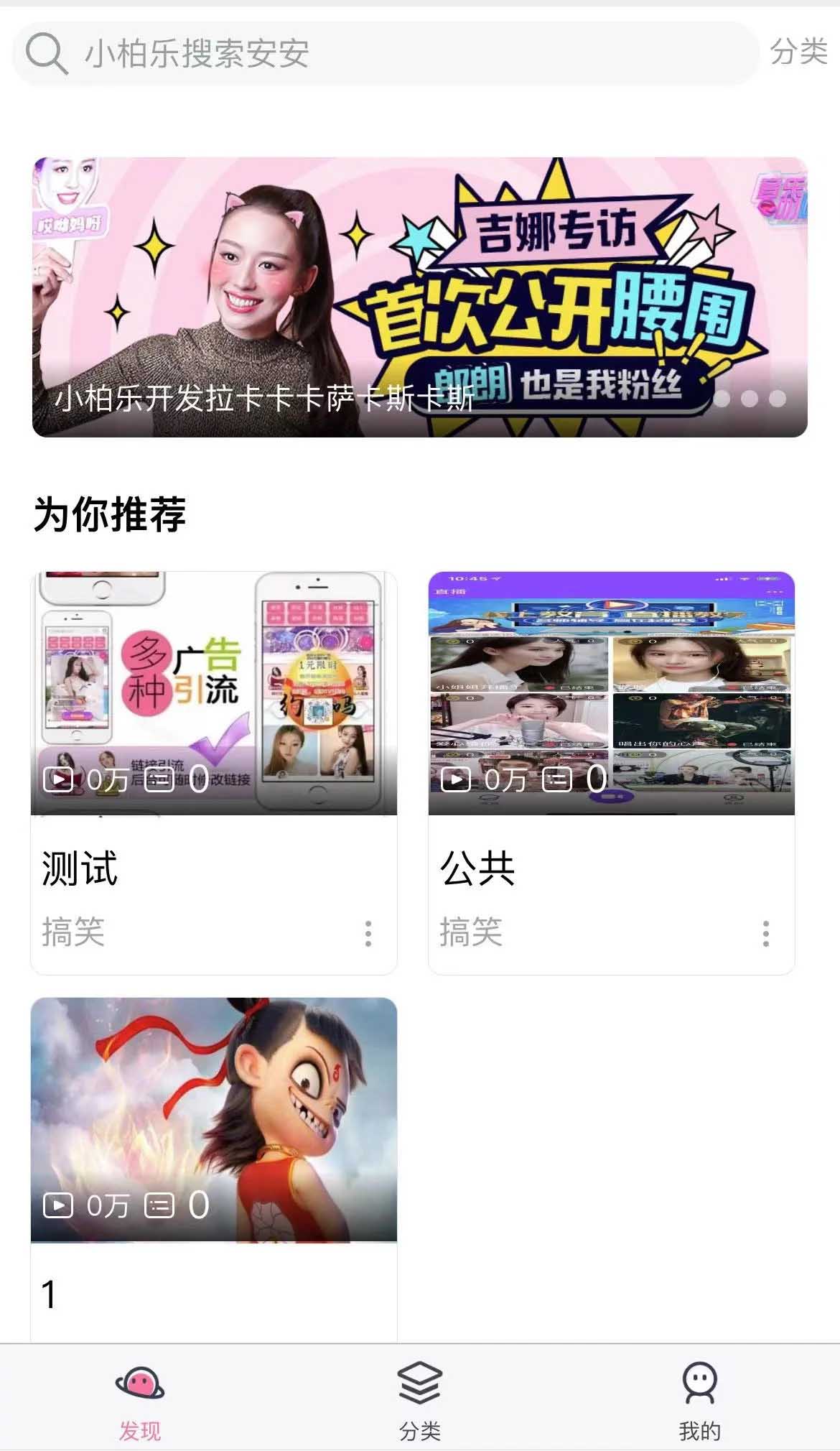 H5短视频系统仿哔哩哔哩多端点播录播系统基于uniapp开发