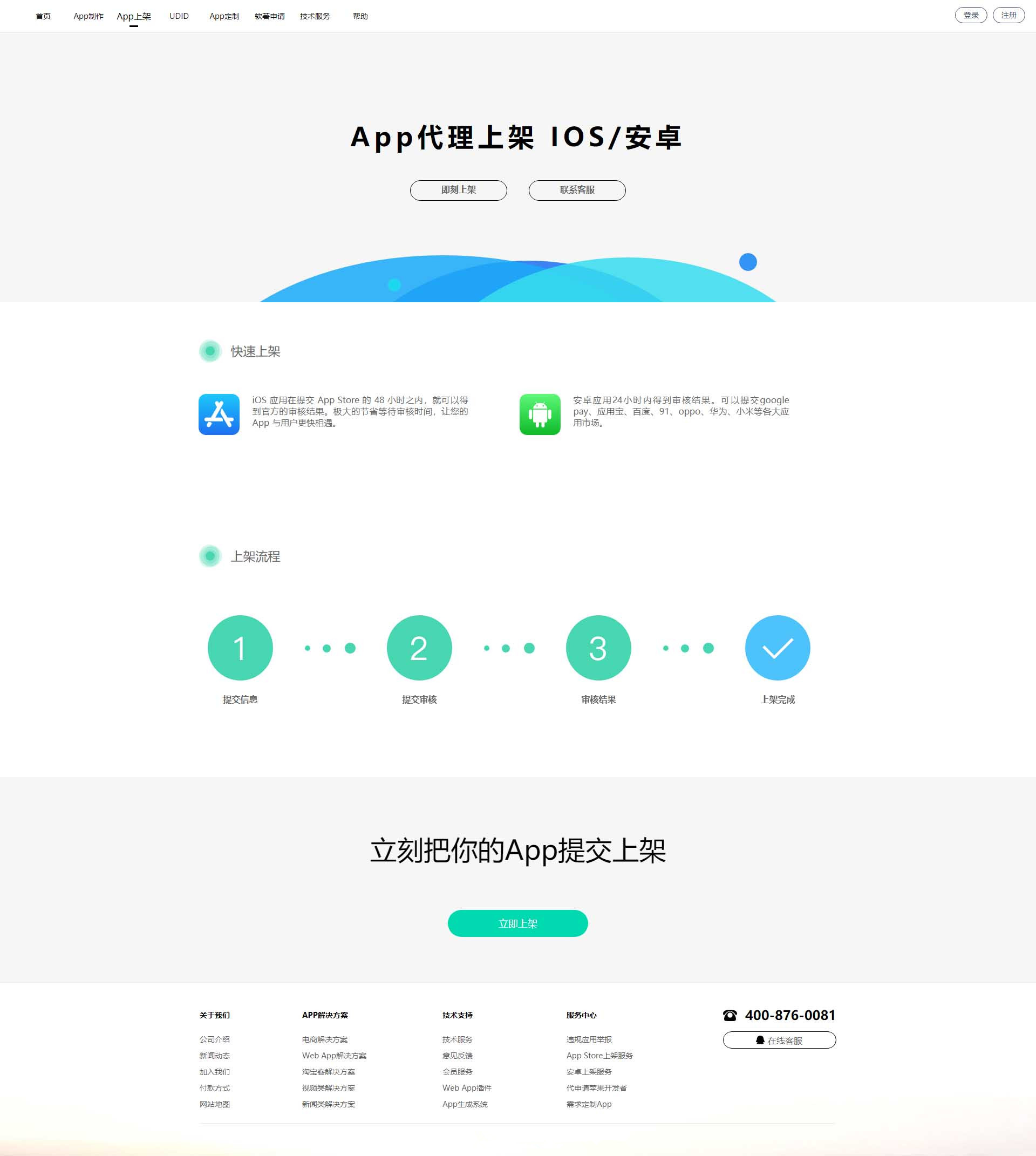变色龙app封装系统app在线打包平台在售app封装系统软著申请小程序制作完美版源码