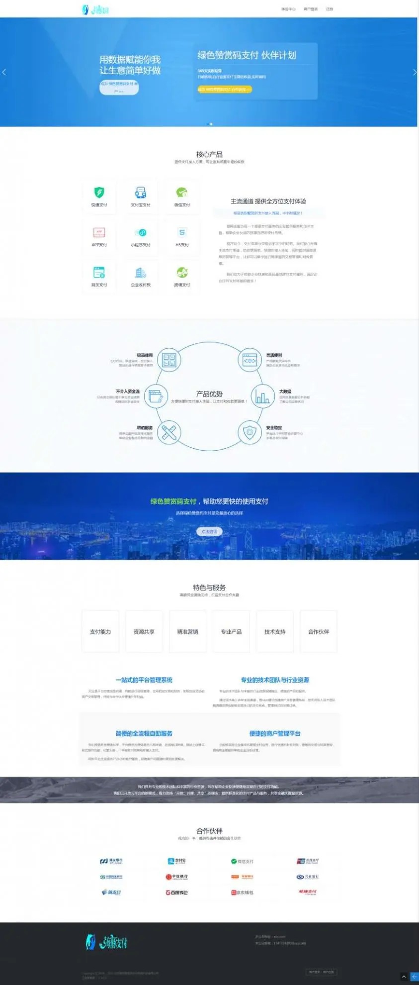 海豚码支付系统APP监控支付微信支付宝免签支付个码免签跑分系统扫码支付绿色支付源码