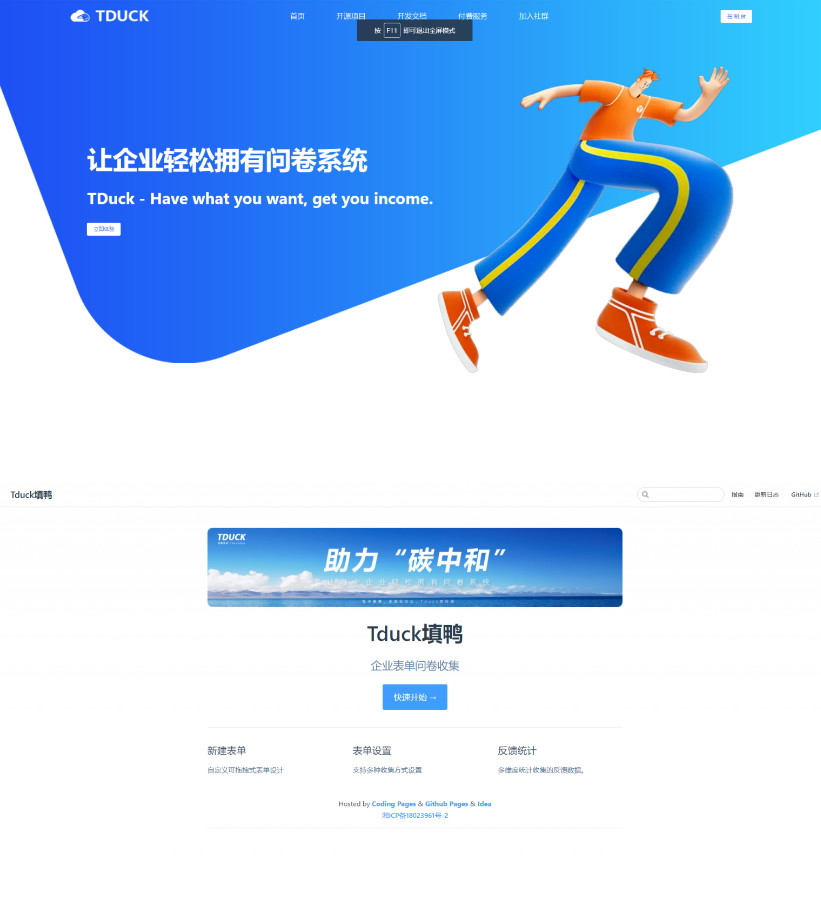 JAVA表单在线收集系统问卷表单生成器多种收集方式Tduck填鸭收集器全开源