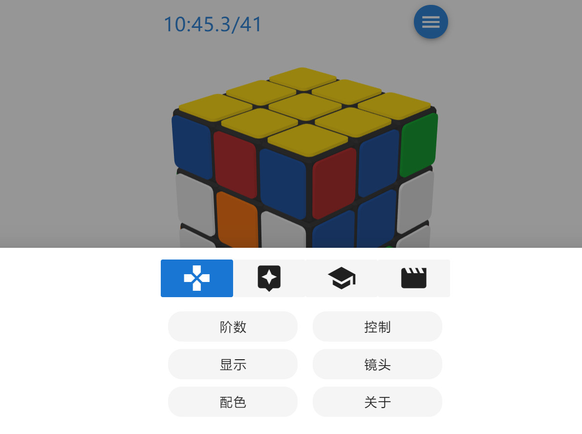 在线魔方游戏源码云魔方在线玩魔方魔方栈源码手机端自适应