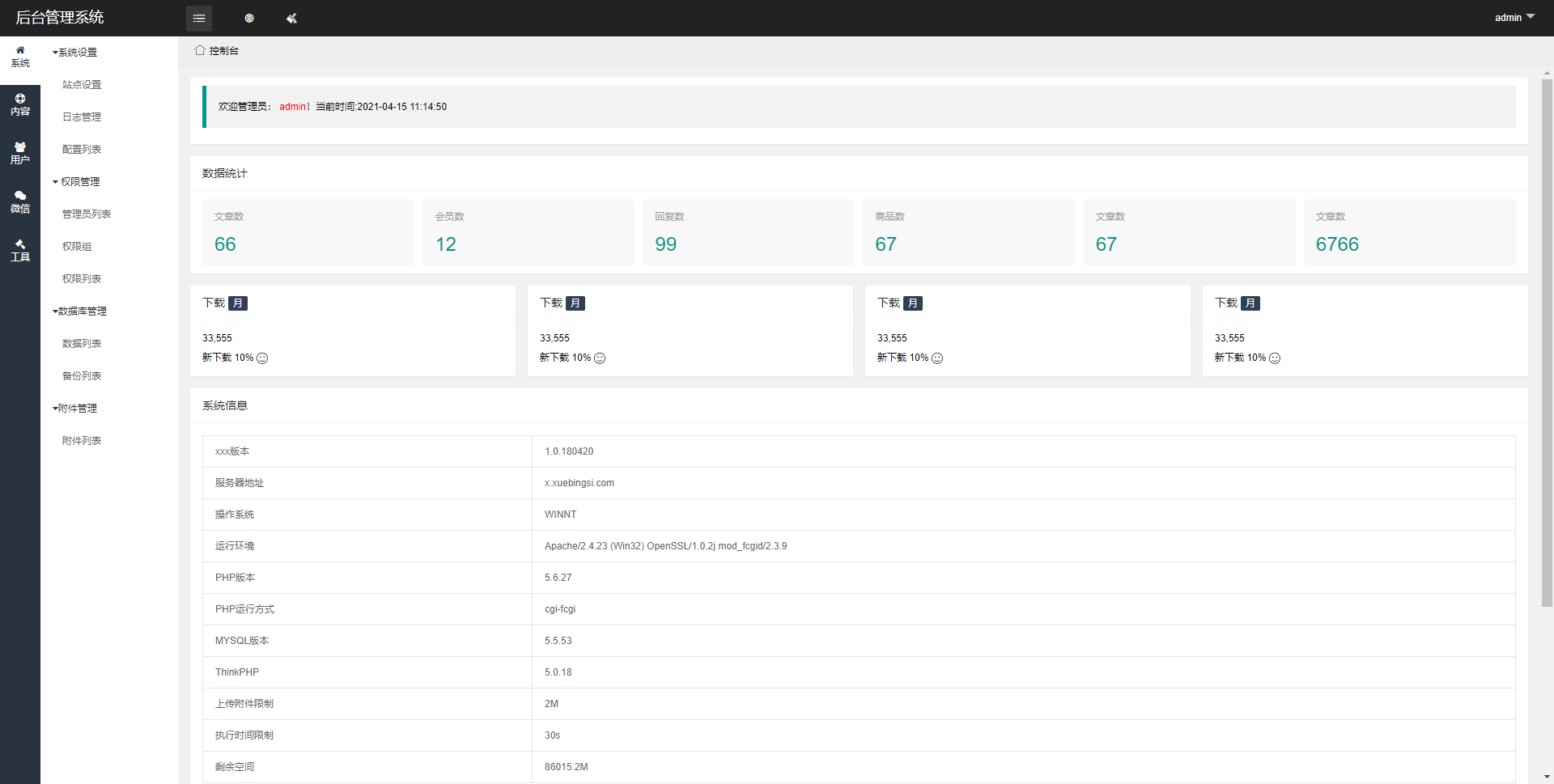 多微信管理系统微信公众号管理源码thinkphp6框架