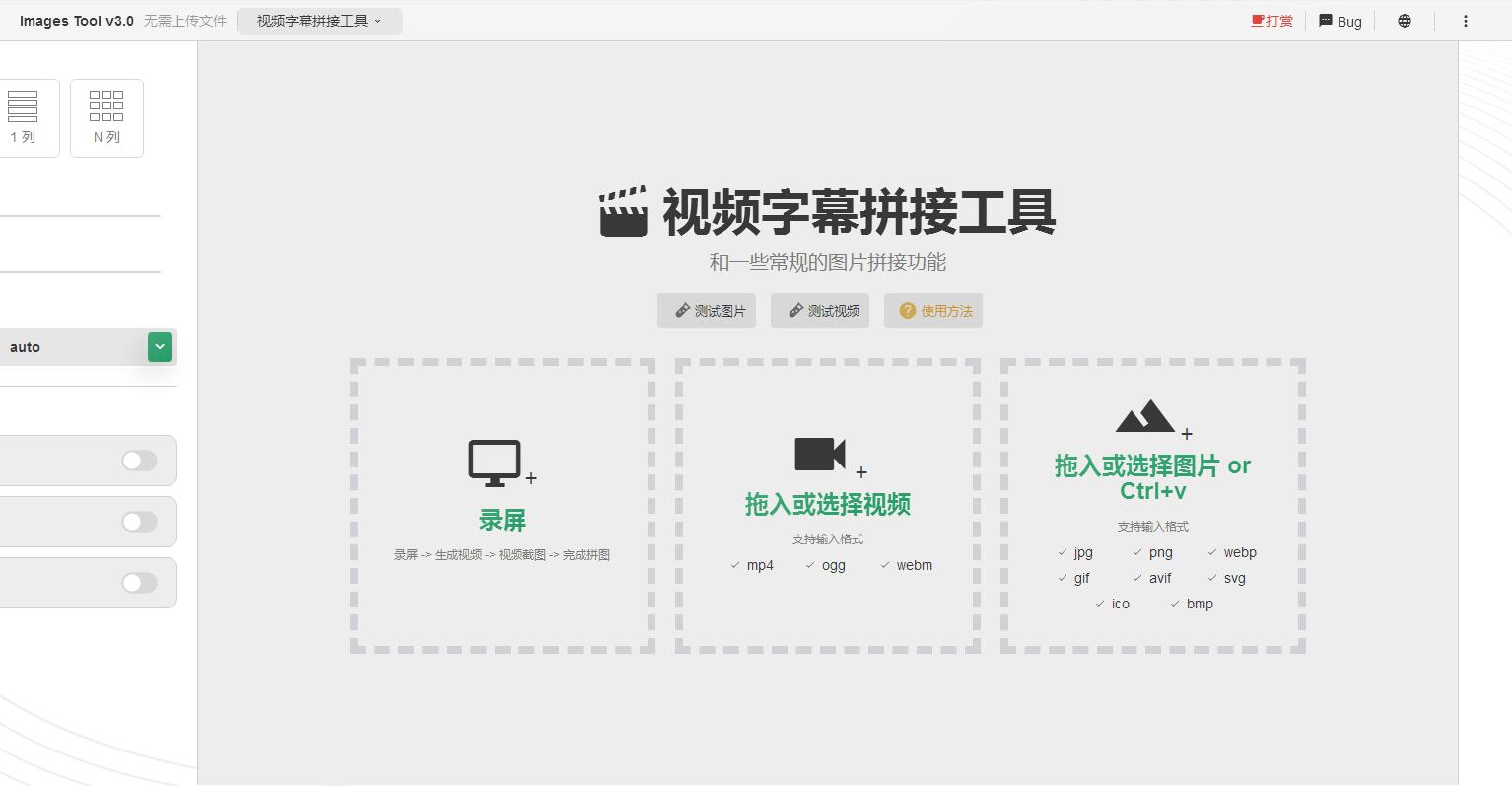 在线图片编辑工具源码图片转换视频字幕拼接批量加水印暗黑模式源码image tool