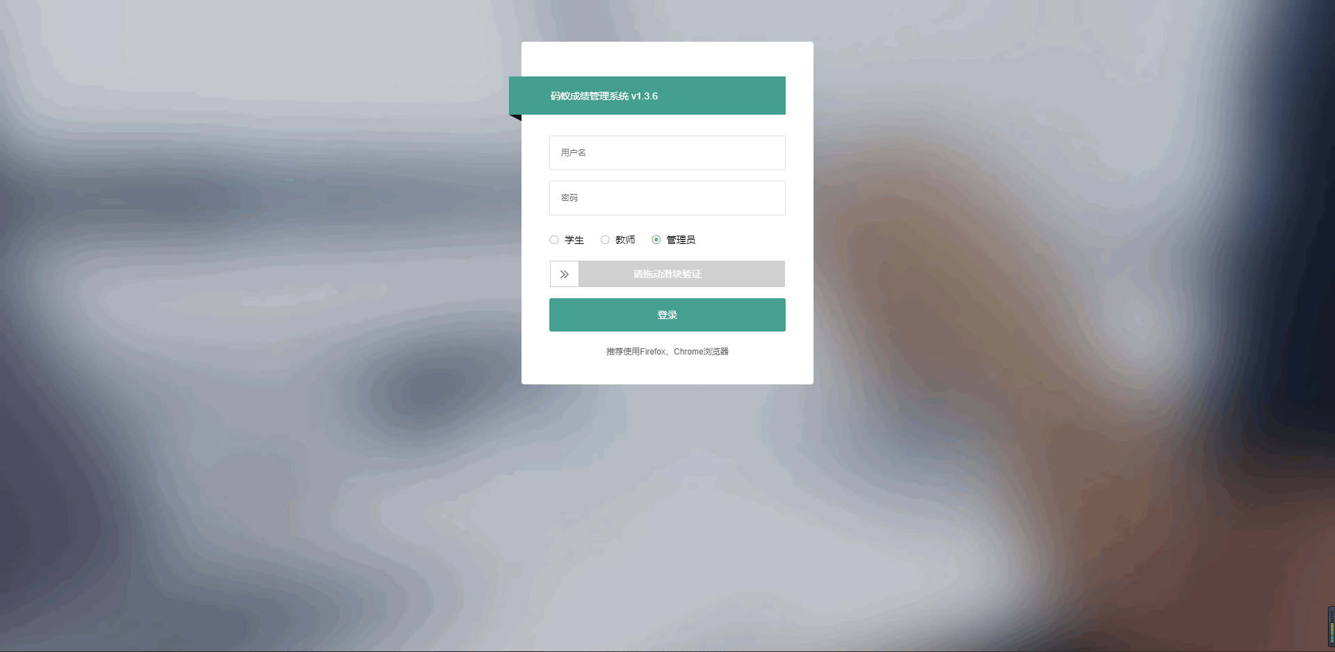 学生成绩管理系统源码学生成绩统计分析系统PHP源码ThinkPHP6内核码蚁