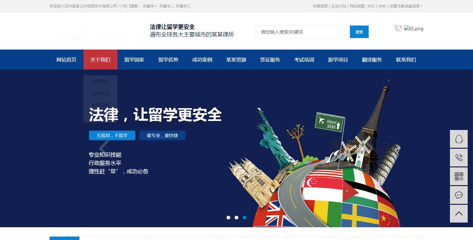 企业资讯站群系统多城市版教育培训机构行业出国留学城市分站SEO网页静态化自适应源码