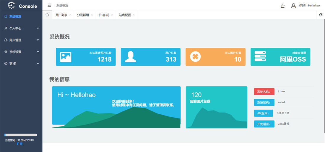 java图床托管系统全网对象存储SpringBoot图像托管源码全开源Hellohao