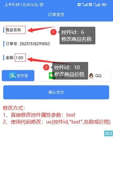 iApp易支付源码易支付地址商户ID商户密钥iApp在线支付功能源码