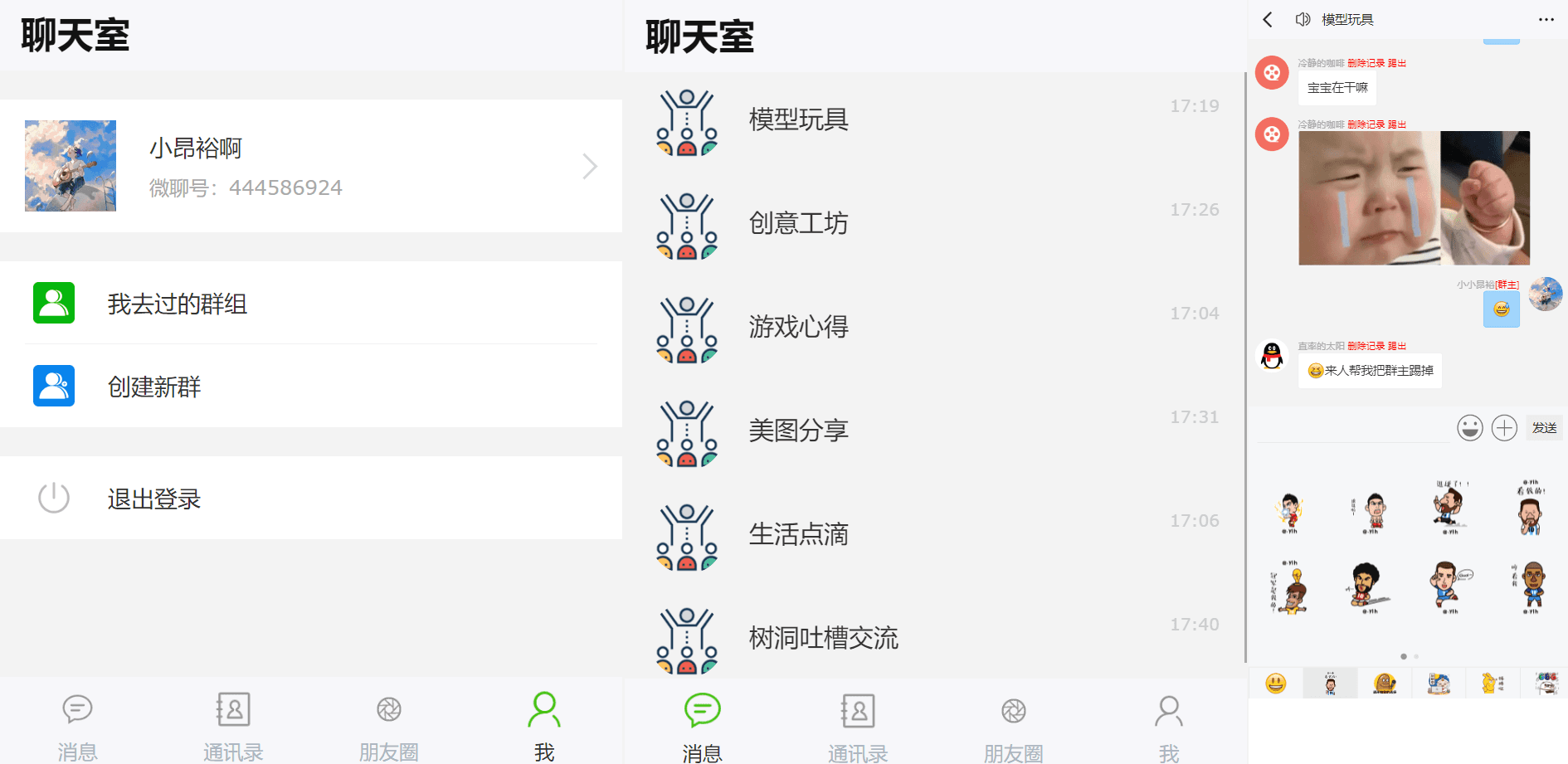 H5聊天群聊系统聊天室群管理自助建群无限建群无限创群ThinkPhP内核