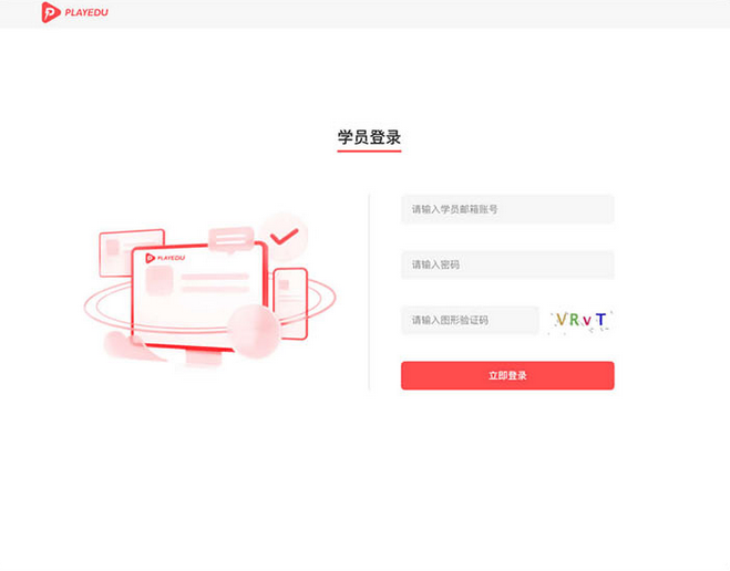 JAVA企业内部培训系统企业私有化培训源码内部培训平台全开源PlayEdu