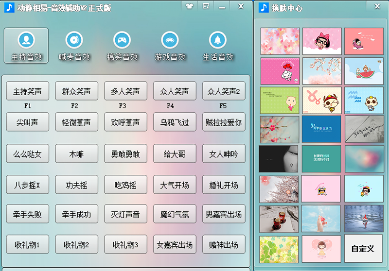 网络主持喊麦搞笑游戏生活音效，直播主播自媒体音效辅助V2正式版