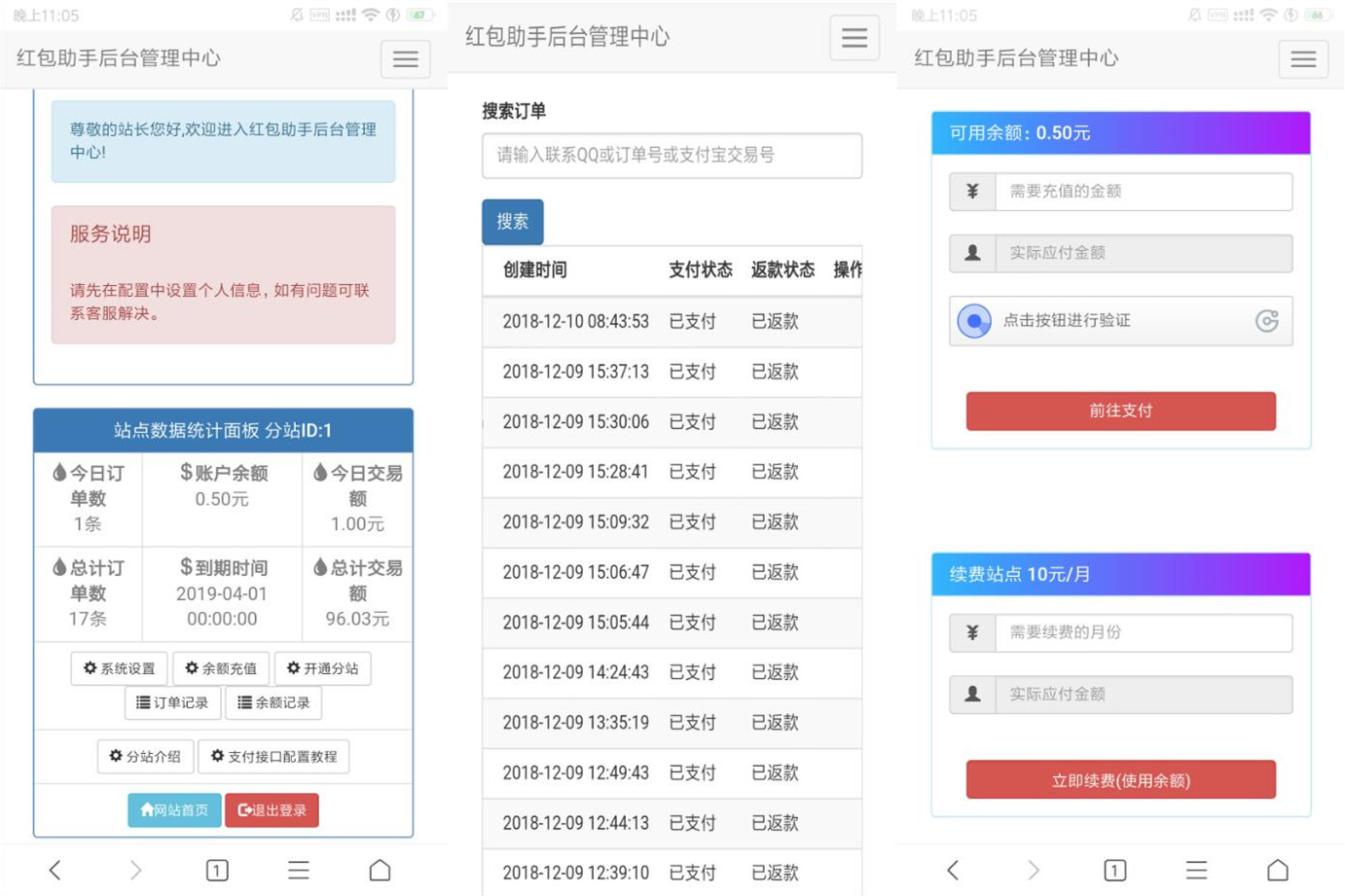 支付宝红包套现助手源码在线自助提现工具支付宝赏金红包系统带分站版PHP源码