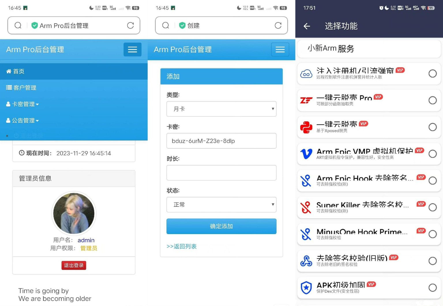 软件脱壳工具源码ArmPro云脱壳系统手机APP脱壳APK文件修改逆向反编译源码