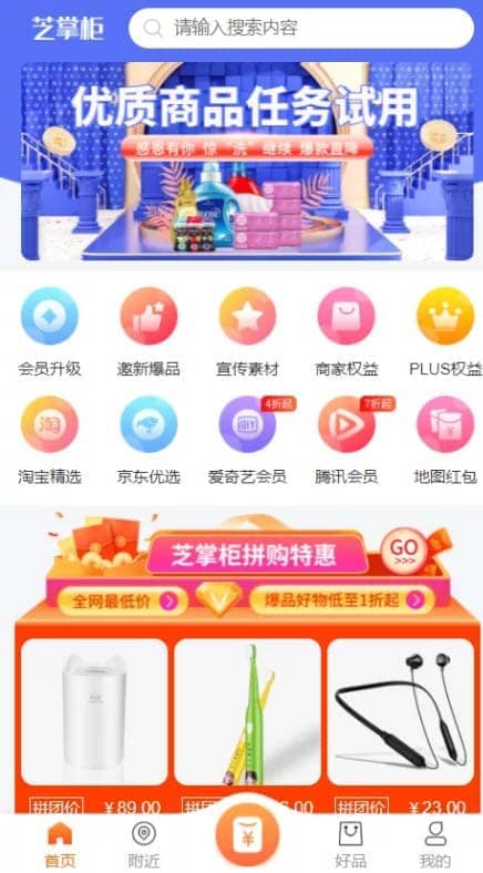 H5运营级商城源码芝麻当家商城系统微信登录多端支持PC端+小程序