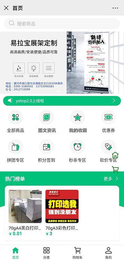 YSHOP电商系统源码前后端分离拼团砍价秒杀商品积分兑换商城装修商城源码YSHOPMALL
