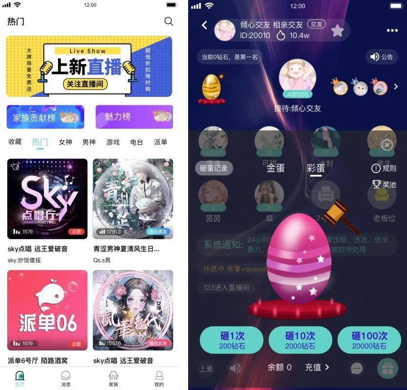 语音直播聊天APP源码双端社交APP源码多人连麦聊天游戏陪练约玩交友技能分享源码