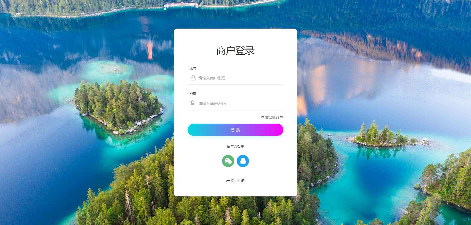 H5码支付商业版源码订单管理代收管理小微支付PHP源码修复版可运营TP架构