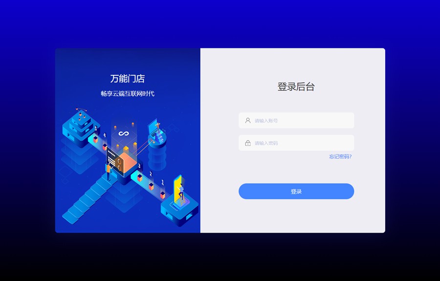 企业门店微信小程序万能门店小程序独立版DIY无限建站各行各业小程序自带全套插件TP5框架