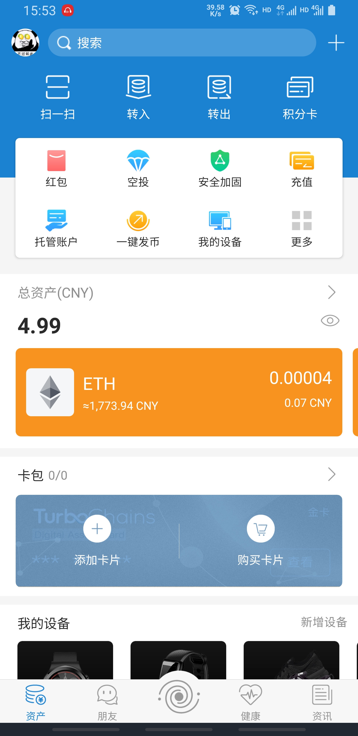 区块链即时通信APP源码数字资产管理聊天功能内容加密互联网即时通讯星际通讯源码IPCommAndroid