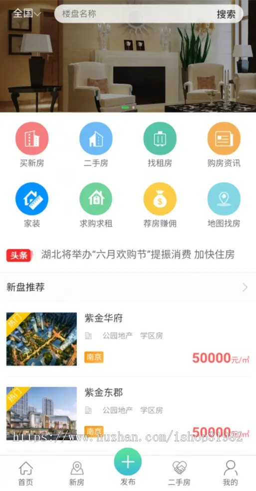 大型房产门户系统红色风格本地化O2O房产系统爱家CMS房产源码全开源Aijiacms+手机版