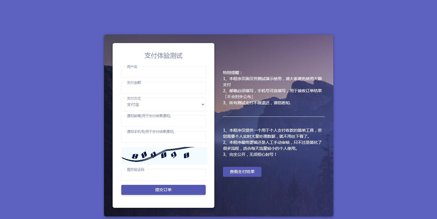 个人免签支付轻量级源码微信支付宝收款短信推送邮件通知手动审核TP框架PHP源码
