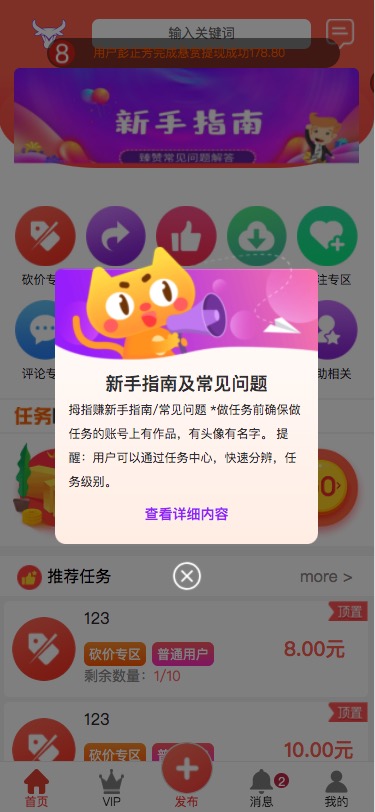 拇指赚网赚源码任务发布SMTP邮箱接口阿里云短信微信零钱提现完整运营版