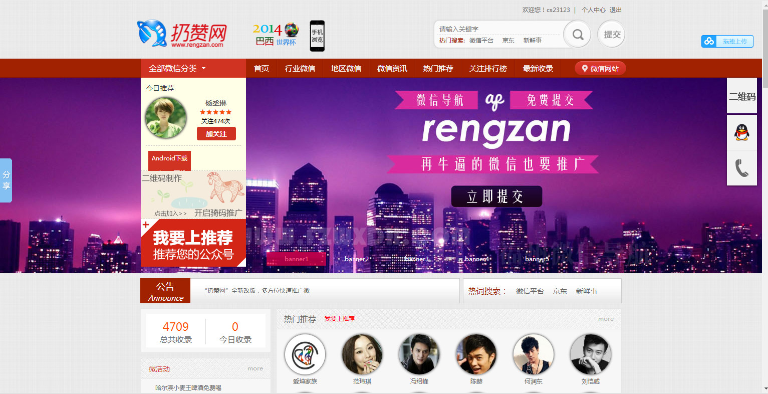 微信导航管理系统仿扔赞网大气漂亮微信公众号导航系统带数据修复版+手机WAP版