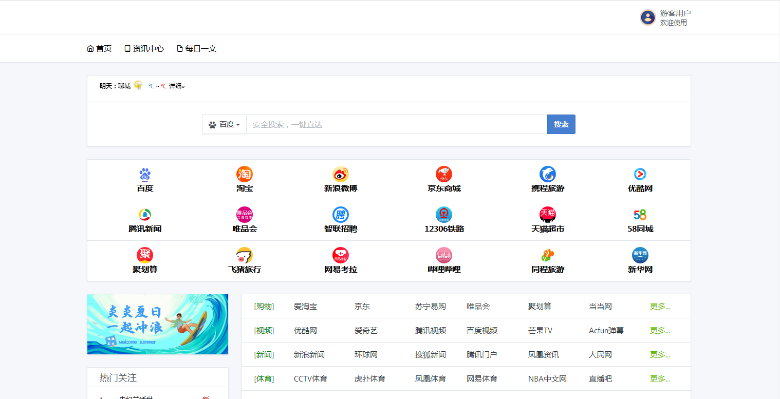 网站目录管理系统网址分类导航系统响应式设计聚合式搜索全开源DYCMS内容导航
