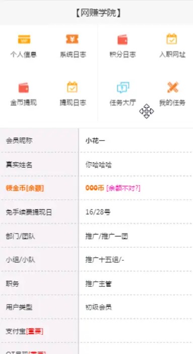 裂变推广任务系统兼职付费入职平台付费会员邀请链接申请注册卡密兑换定制版PHP源码TP架构