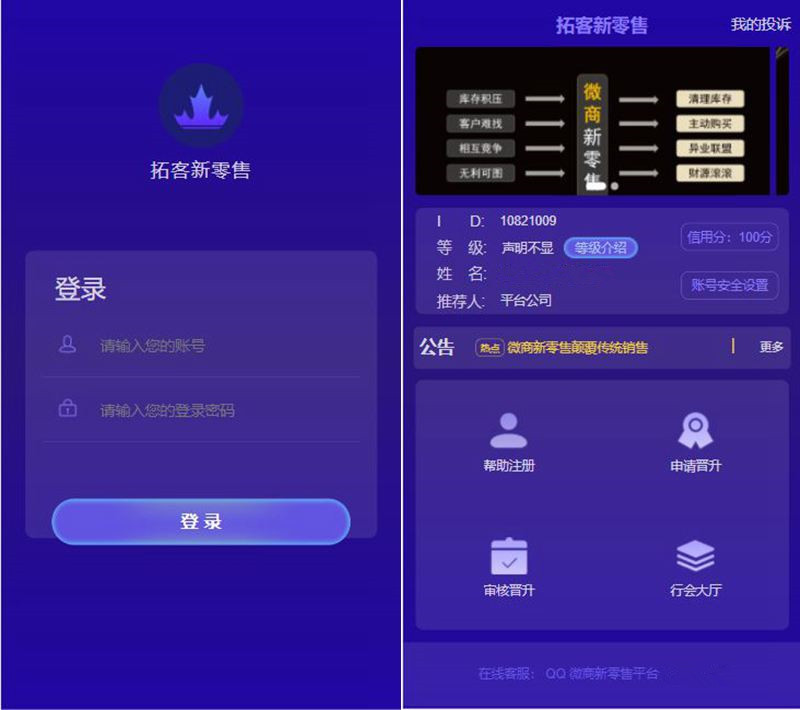 微商新零售平台源码拓客新零售系统全自动营销推广自动匹配微商神器源码ThinkPHP内核