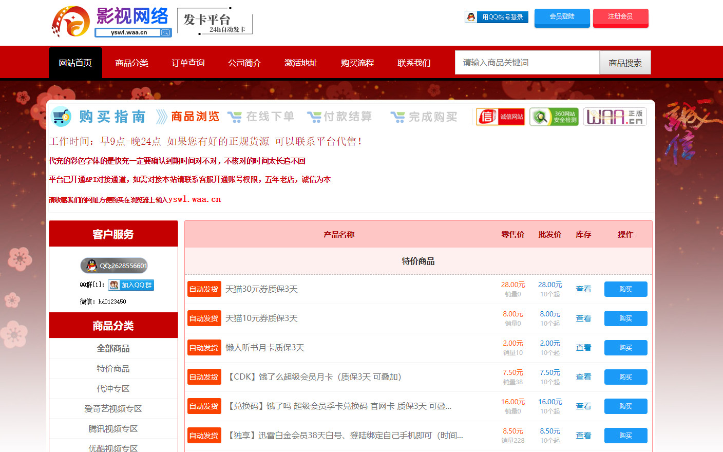 彩虹发卡网源码高仿优云宝模板多套商户模板多功能自动发卡平台完整运营版PHP源码+手机端