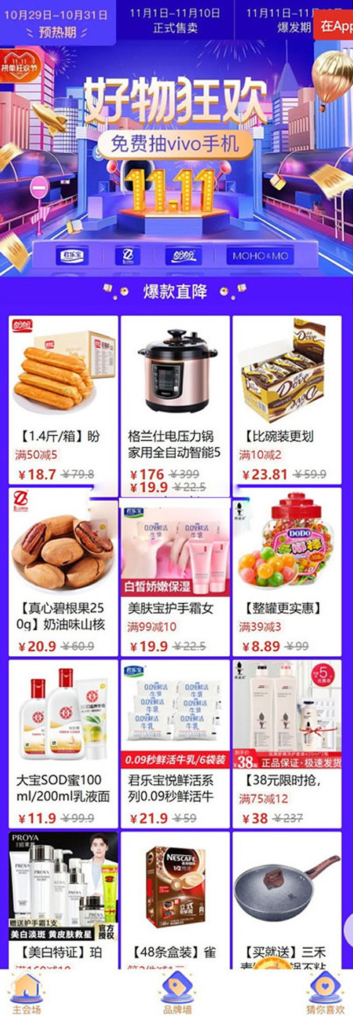 微信拼团系统源码仿PDD拼团系统仿拼多多商家入驻多用户商城系统完美运营版Thinkphp内核