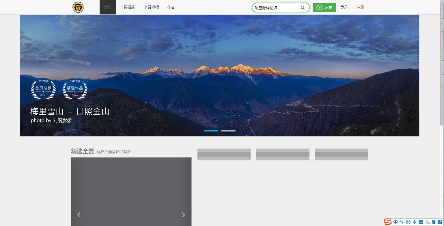 全景云系统源码全景展厅全景视频全景摄影物体环视720环物两套模板源码PC端+小程序