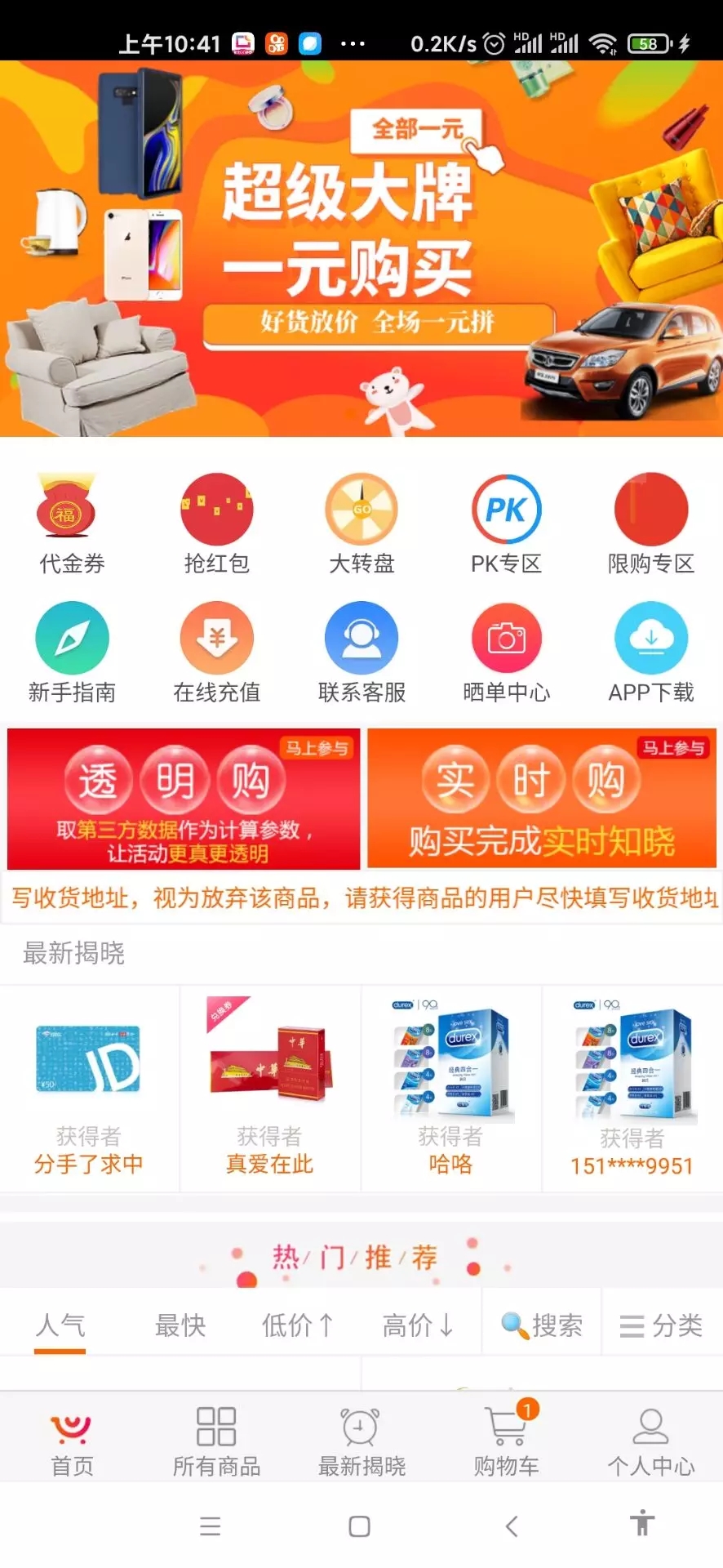 H5云购商城系统漂亮UI代金券抢红包大转盘晒单中心分享佣金VIP代理PHP源码完美运行版
