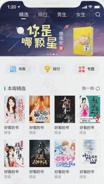 开源小说APP系统CC阅读android客户端摇钱树CMS带后端源码