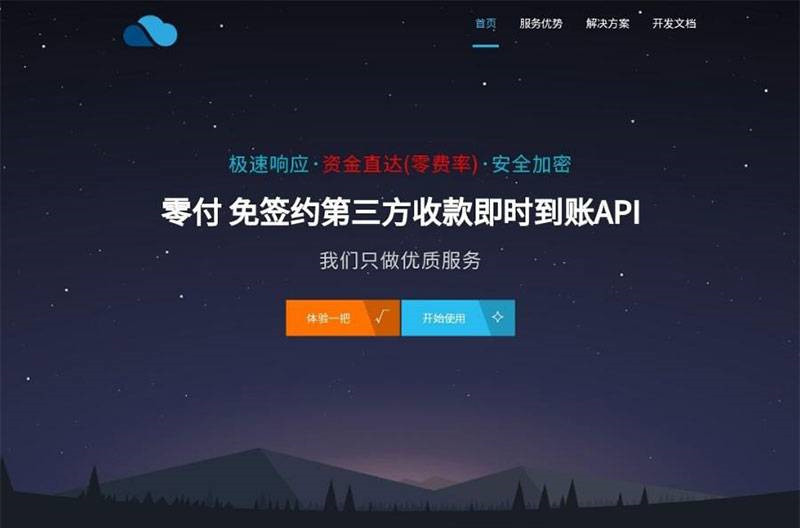 多商户码支付系统第三方API支付平台免签支付收款即时到账会员套餐零付LPays