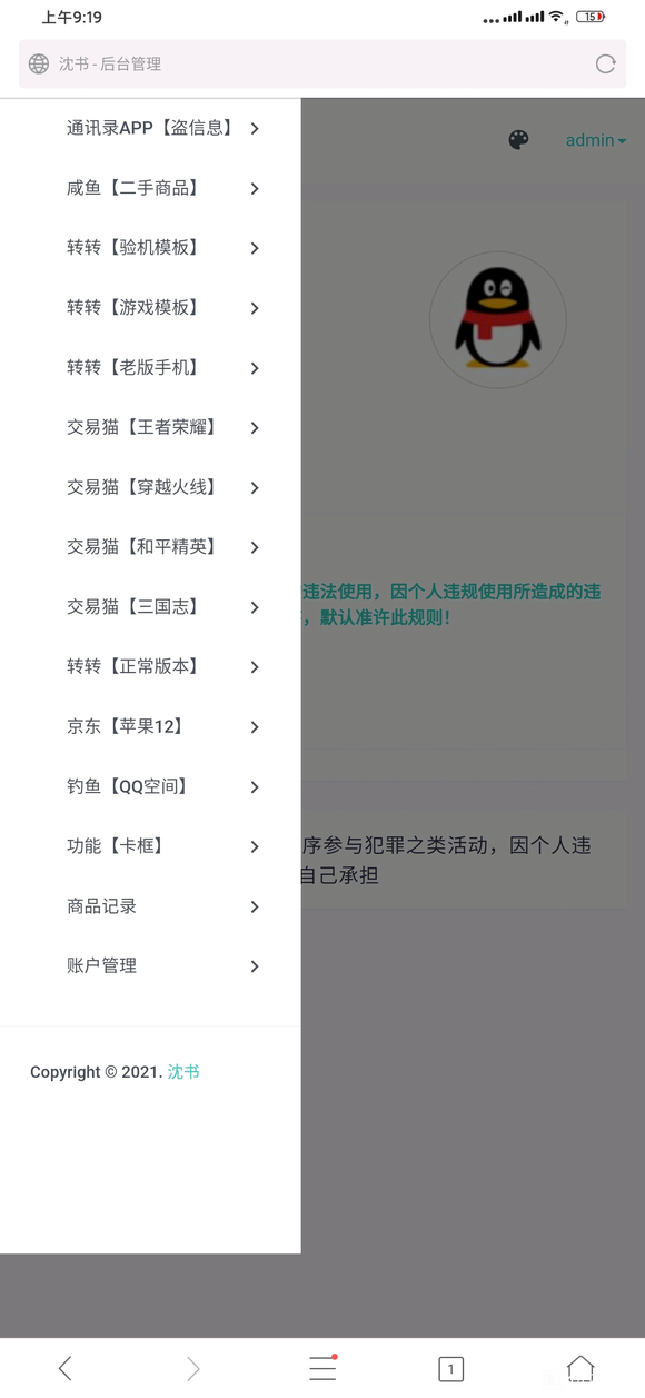 闲鱼转转交易猫源码咸鱼鲨鱼台子通讯录京东钓鱼游戏模板十三合一成品源码未加密版