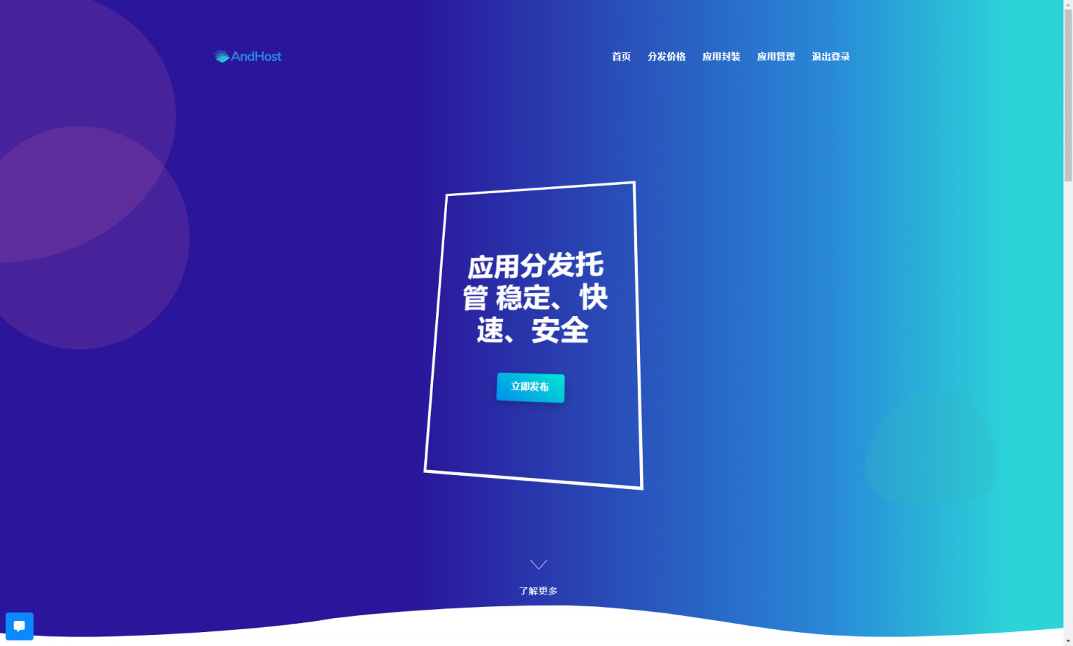 苹果封装打包系统苹果在线免签平台应用封装应用打包PHP源码美化UI版本AndHost